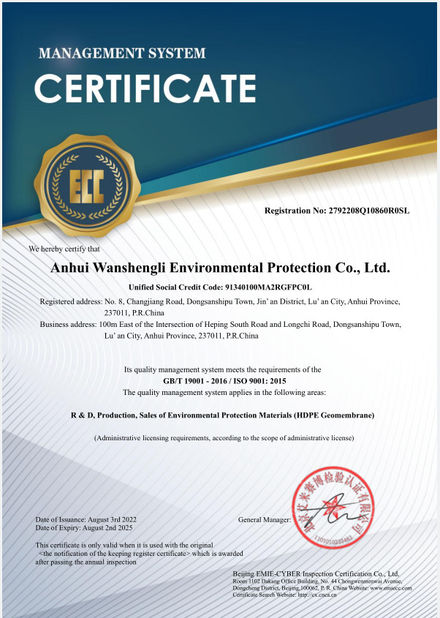중국 Anhui Wanshengli Environmental Protection Co., Ltd 인증